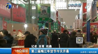 2017新春年貨會1月津城掀熱潮，訂展持續(xù)火爆